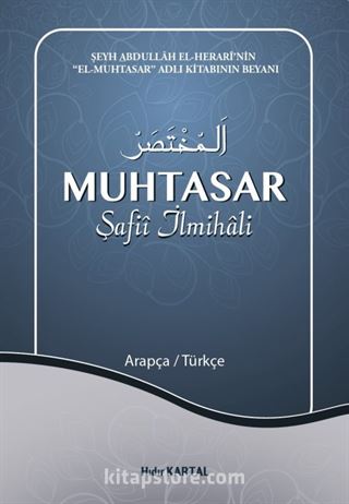 Muhtasar Şafii İlmihali