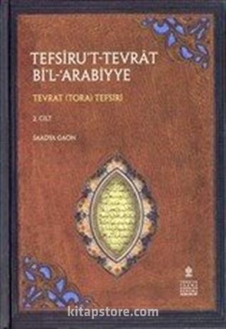 Tefsiru't-Tevrat bi'l-arabiyye: Tevrat (Tora) Tefsiri