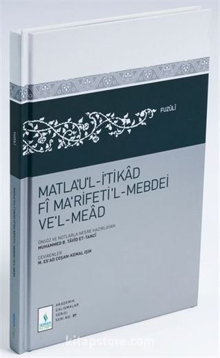 Matlau'l-İtikad fi Ma'rifeti'l-Mebdei ve'l-Mead