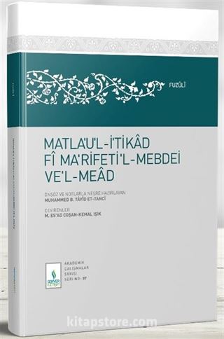 Matlau'l-İtikad fi Ma'rifeti'l-Mebdei ve'l-Mead