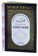 Yasin-i Şerif Kur'an-ı Kerim'den Süreler (Fihristli) Bilgisayar Yazılı (Kod: D55)