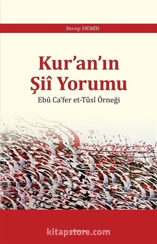 Kur'an'ın Şii Yorumu