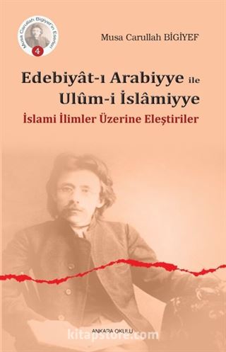 Edebiyat-ı Arabiyye ile Ulum-i İslamiyye