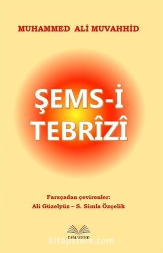 Şems-i Tebrizi