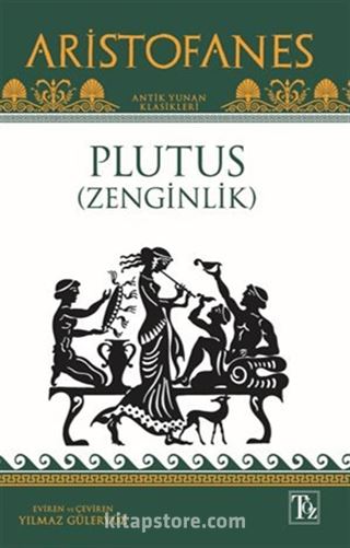 Plutus (Zenginlik)