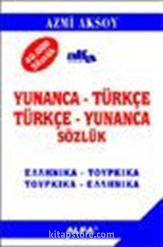 Yunanca-Türkçe Türkçe-Yunanca Sözlük