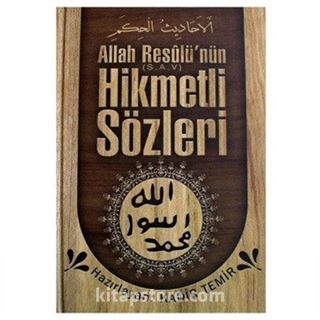 Allah Resulünün (s.a.v) Hikmetli Sözleri