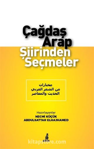 Çağdaş Arap Şiirinden Seçmeler