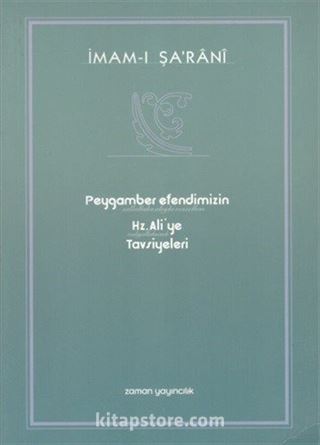 Hz.Peygamber Efendimizin Hz.Ali'ye Tavsiyeleri