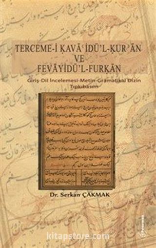 Terceme-i Kavaidü'l-Kur'an ve Fevayidü'l-Furķan