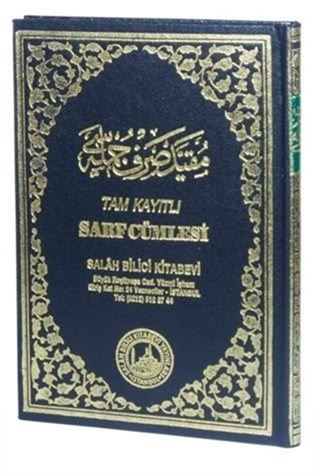 Tam Kayıtlı Sarf Cümlesi (Arapça El Yazma Baskı, Kuşe Kağıt)