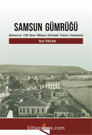 Samsun Gümrüğü