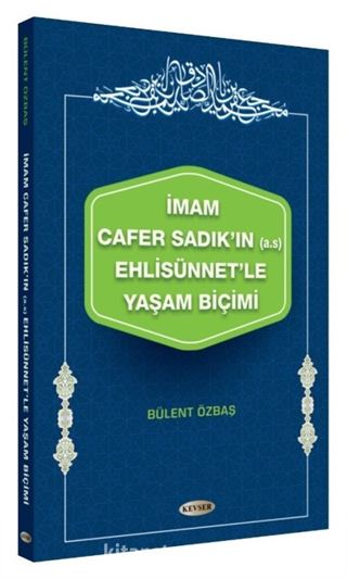 İmam Cafer Sadık'ın (a.s.) Ehlisünnet'le Yaşam Biçimi