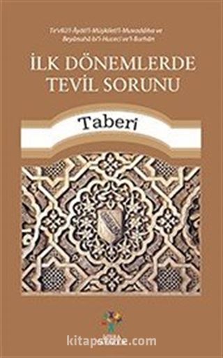 İlk Dönemlerde Tevil Sorunu