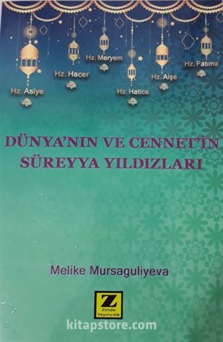 Dünya'nın ve Cennet'in Süreyya Yıldızları