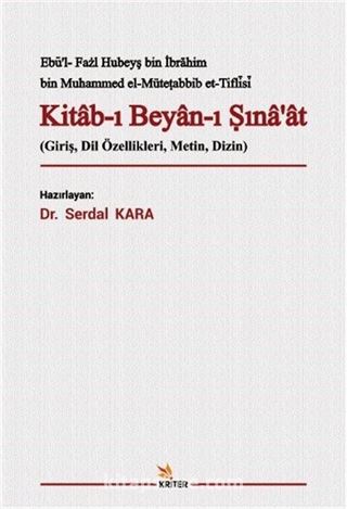 Kitab-ı Beyan-ı Sına'at