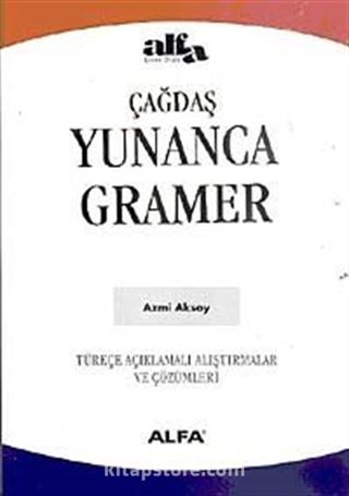 Yunanca Gramer