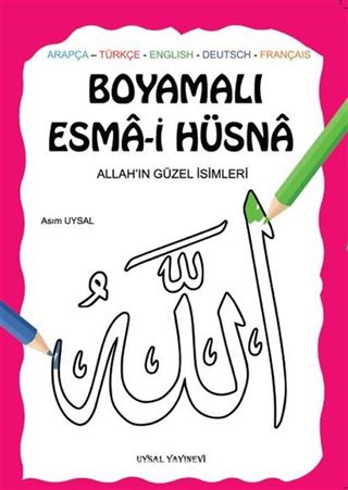 Boyamalı Esma-i Hüsna (Kod: 241)