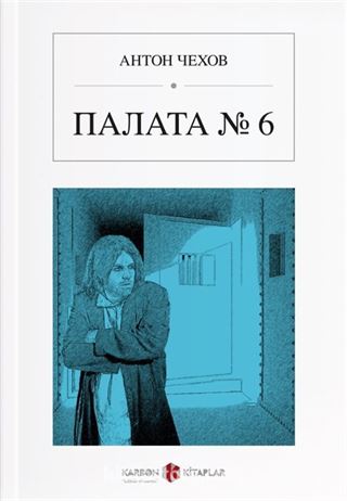 Altıncı Koğuş (Rusça) Палата № 6