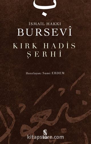 Kırk Hadis Şerhi