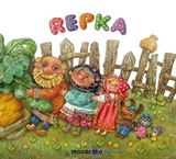 Repka