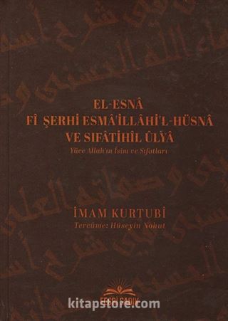 El-Esna Fi Şerhi Esma'illahi'l-Hüsna ve Sıfatihil Ulya