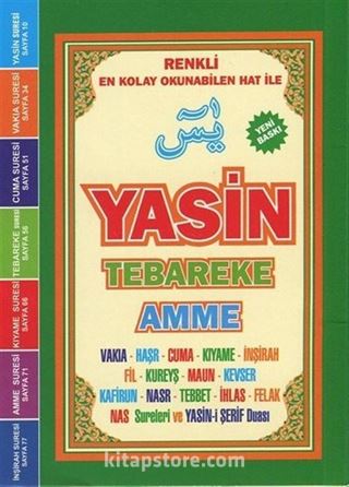 Yasin Tebareke Amme ve Kısa Sureler Arapça (Cep Boy)