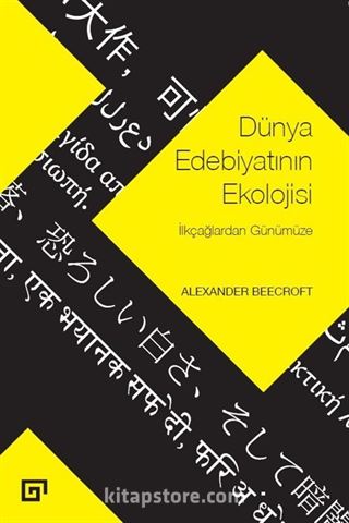 Dünya Edebiyatının Ekolojisi: İlkçağlardan Günümüze