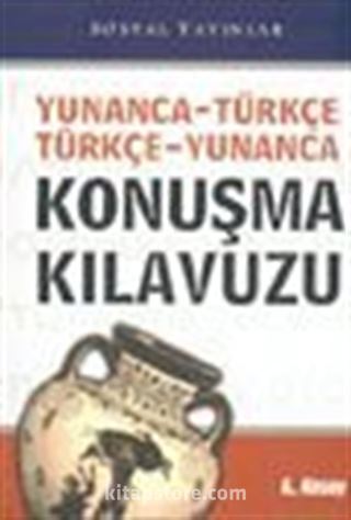 Yunanca-Türkçe / Türkçe-Yunanca Konuşma Kılavuzu (Cep Boy)