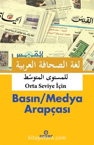 Orta Seviye İçin Basın / Medya Arapçası