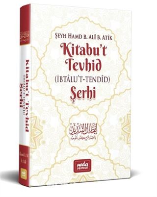 Kitabut Tevhid (İbtalut Tendid Şerhi)