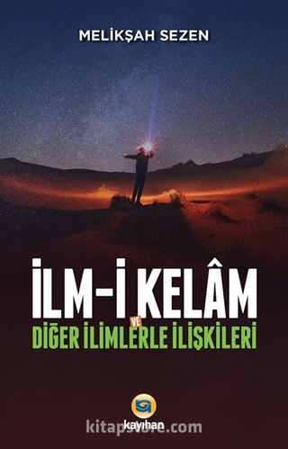 İlm-i Kelam ve Diğer İlimlerle İlişkileri