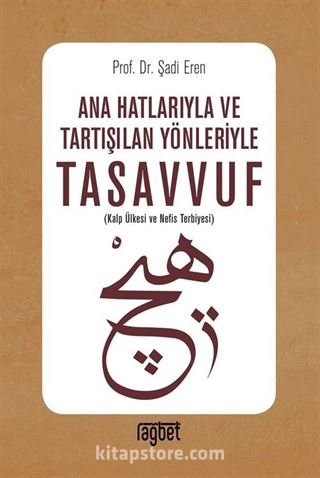 Ana Hatlarıyla ve Tartışılan Yönleriyle Tasavvuf