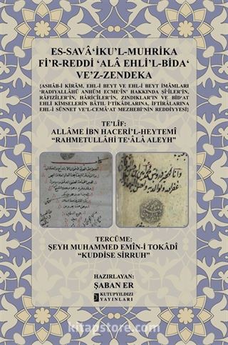 Es-Sava'İku'l-Muhrika Fi'r-Reddi ʻala Ehli'l-Bidaʻ Ve'z-Zendeka