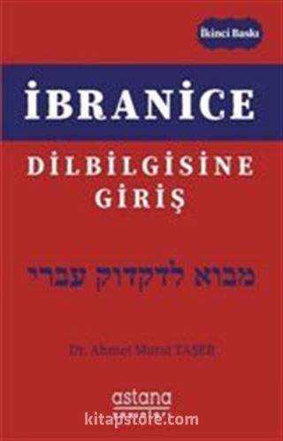 İbranice Dilbilgisine Giriş