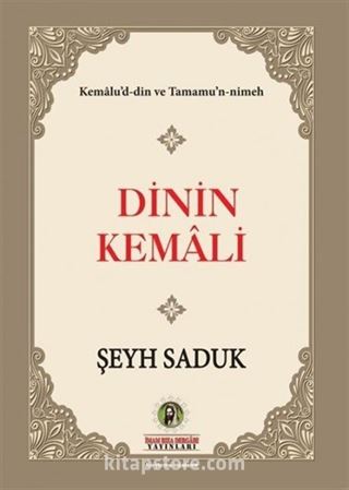 Dinin Kemali