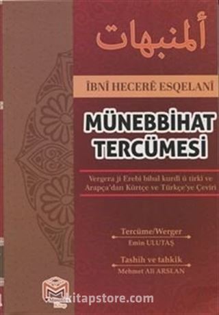 Münebihhat Tercümesi (Arapça, Türkçe, Kürtçe)