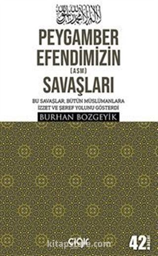 Peygamber Efendimizin (As.M) Savaşları