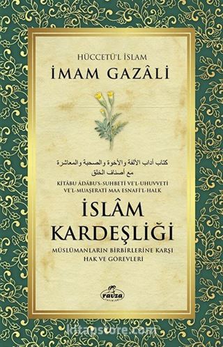 İslam Kardeşliği