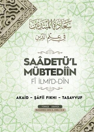 Saadetü'l Mübtediin Fi İlmi'd-Din