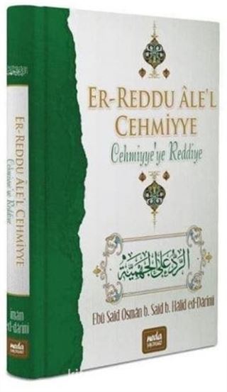 Cehmiyeye Reddiye Er-Reddua Alel Cehmiyye