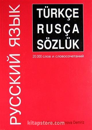 Türkçe Rusça Sözlük