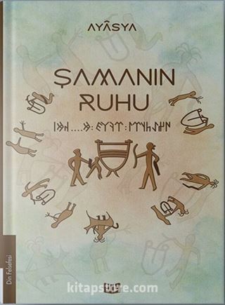 Şamanın Ruhu (1. Kitap)