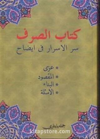 Kitab-us Sarf (Osmanlıca)