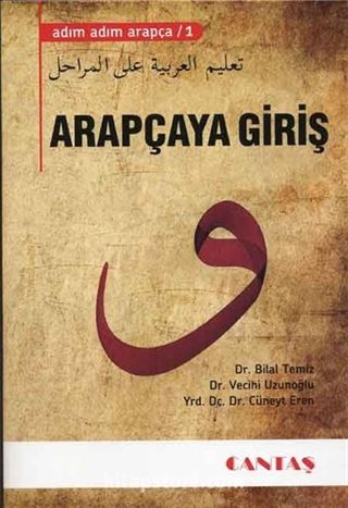 Adım Adım Arapça 1 - Arapçaya Giriş