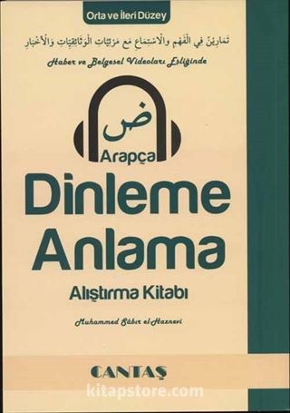 Dinleme Anlama Alıştırma Kitabı