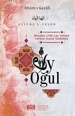 Eyyühe'l-Veled Ey Oğul