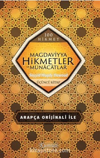 Magdaviyya Hikmetler ve Münacatlar 3. Kitap