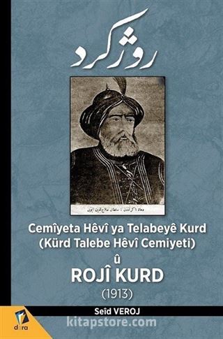 Cemiyeta Hevi Ya Telabeye Kurdan U Roji Kurd