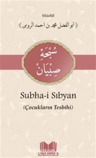 Subhai Sibyan Tercümesi